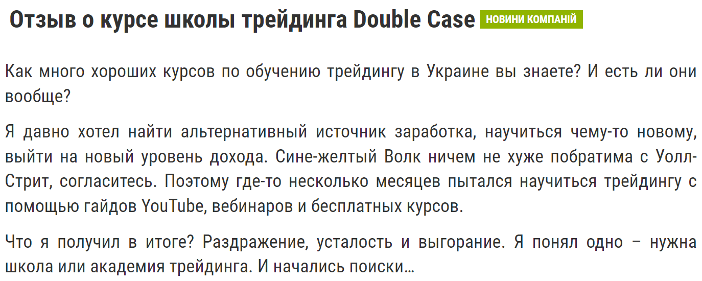 double case киев